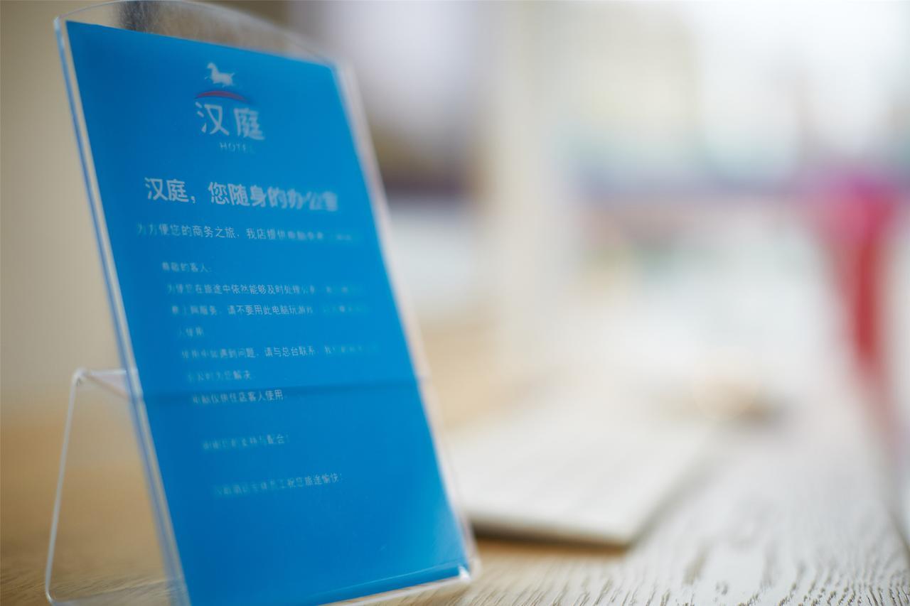Hanting Hotel Hangzhou West Lake Jiebai Ngoại thất bức ảnh